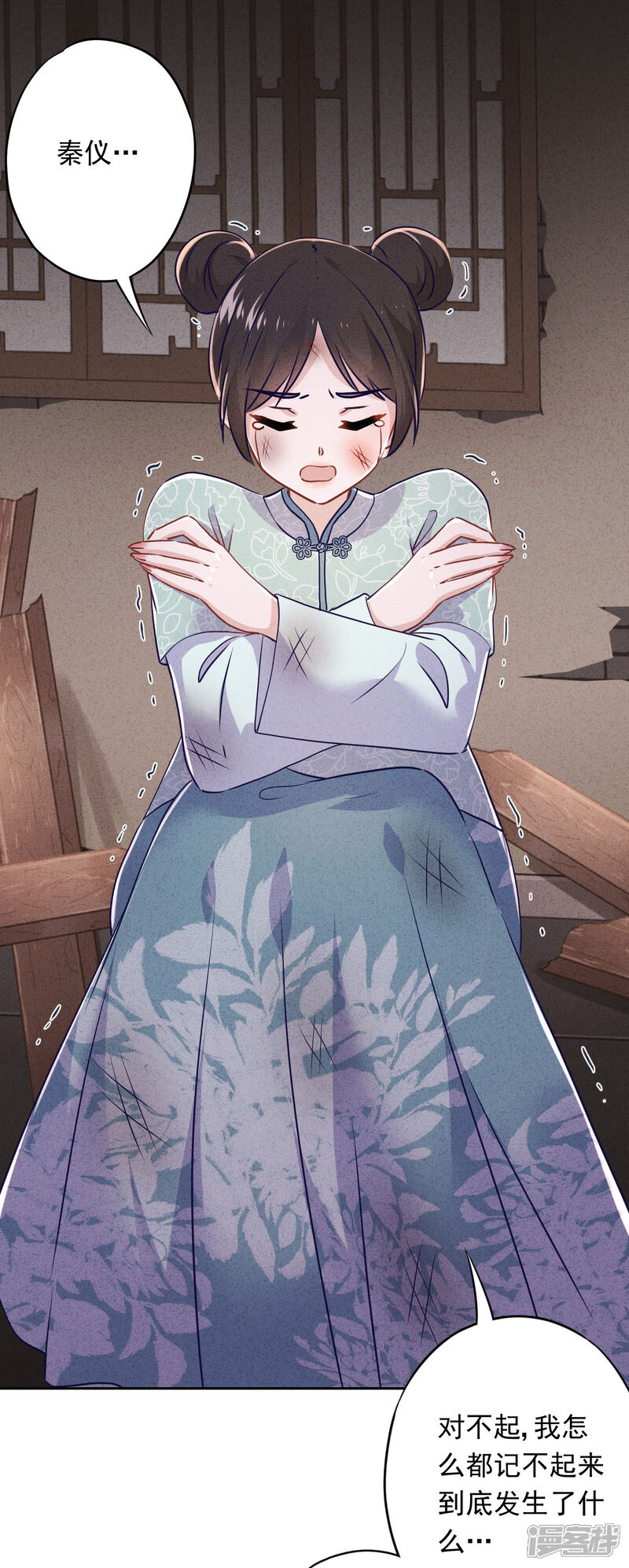《少帅,你老婆要翻天!》第79话 陷阱还是谎言？ 第33页