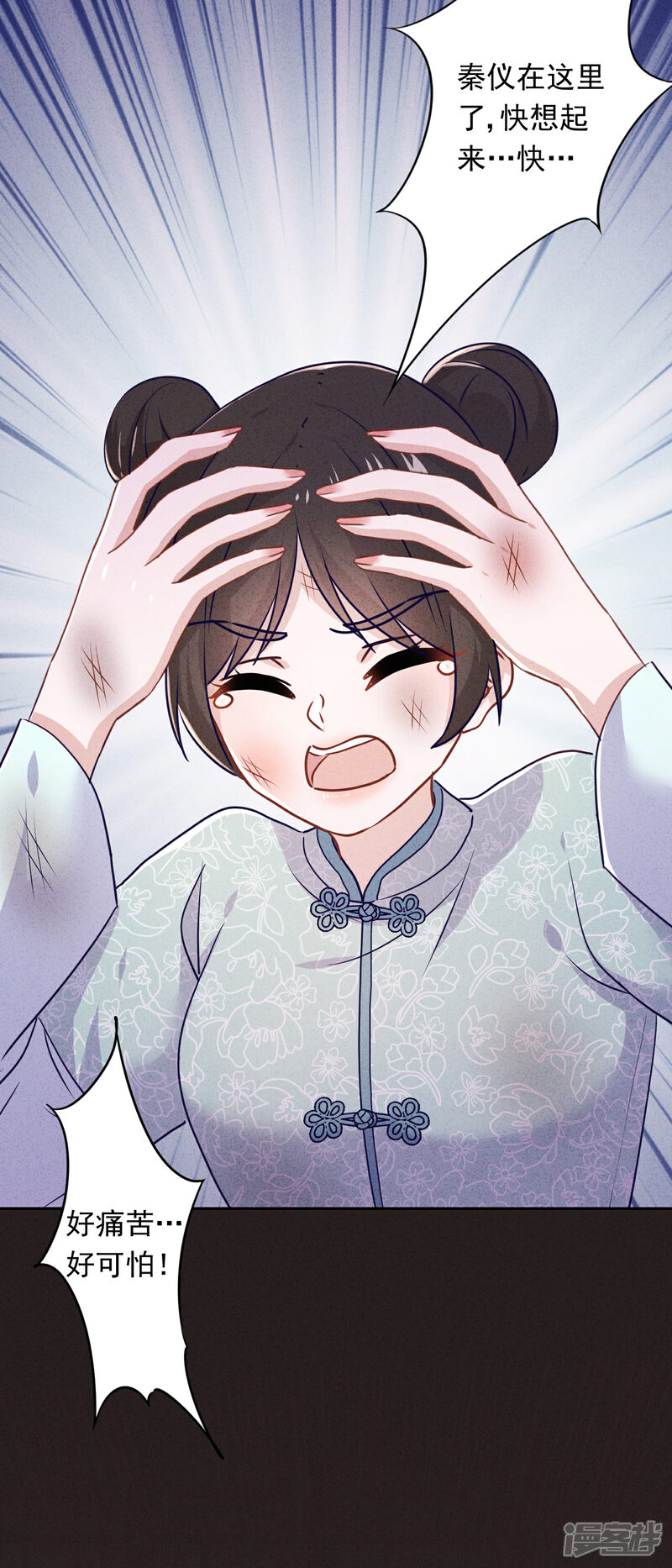《少帅,你老婆要翻天!》第79话 陷阱还是谎言？ 第35页