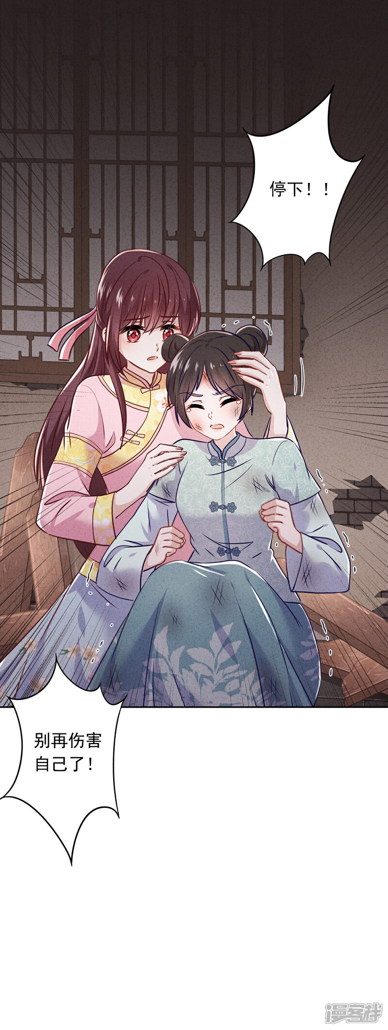 《少帅,你老婆要翻天!》第79话 陷阱还是谎言？ 第36页