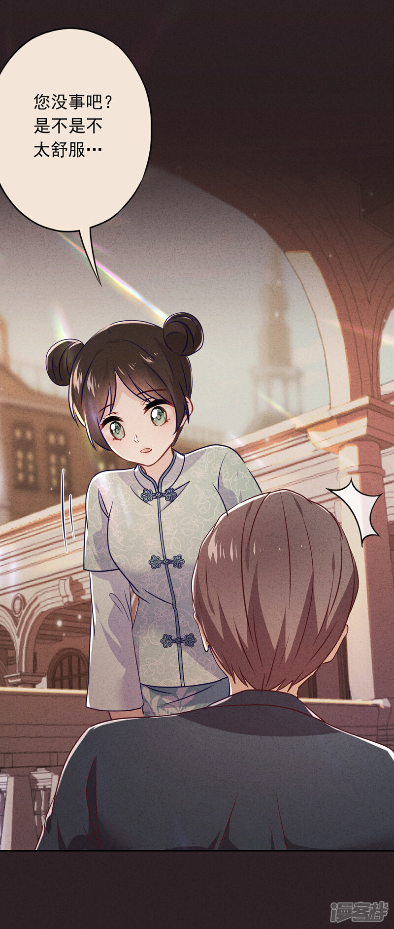 《少帅,你老婆要翻天!》第79话 陷阱还是谎言？ 第6页