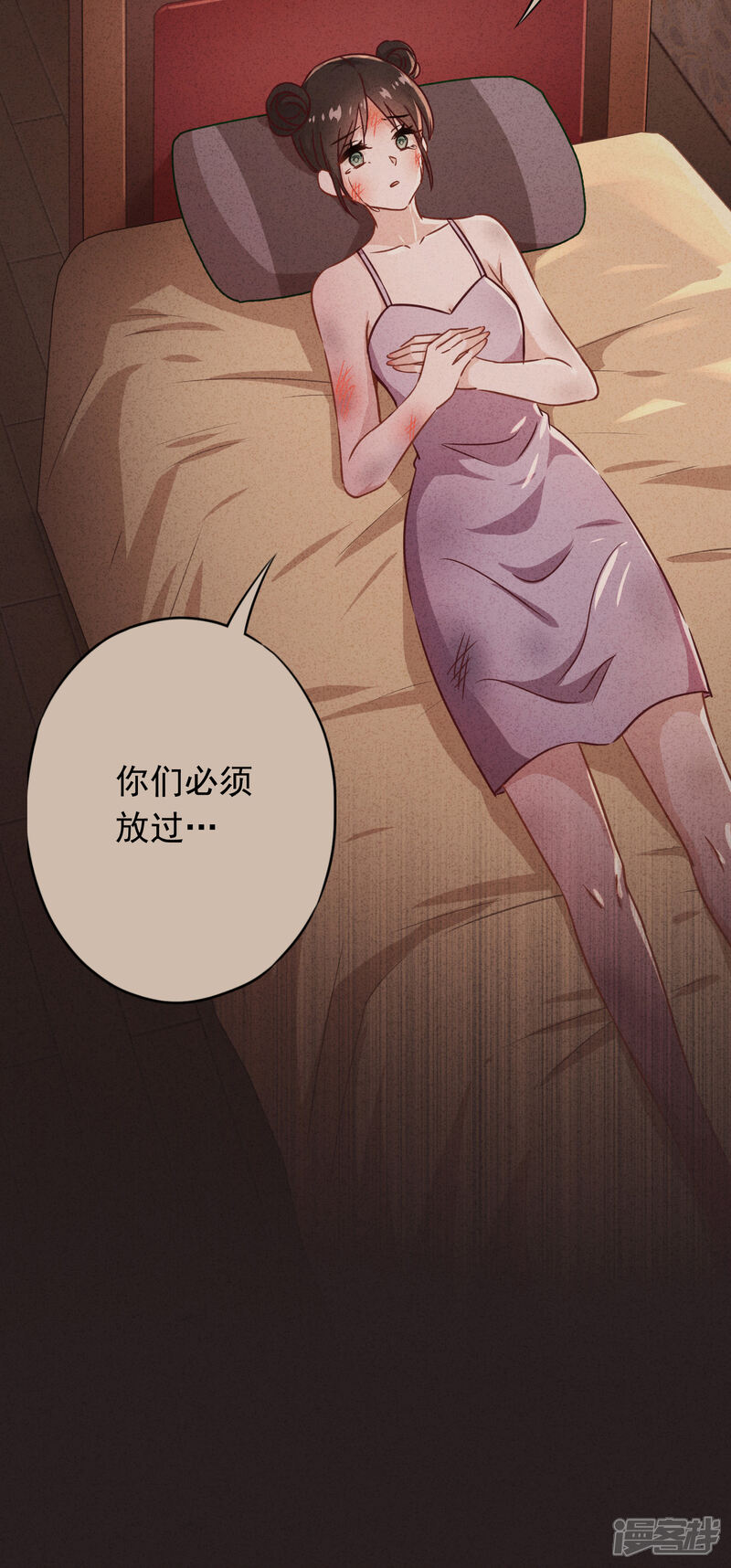 《少帅,你老婆要翻天!》第80话 男人的借口真多！ 第10页