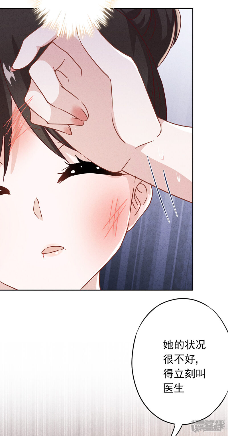 《少帅,你老婆要翻天!》第80话 男人的借口真多！ 第14页