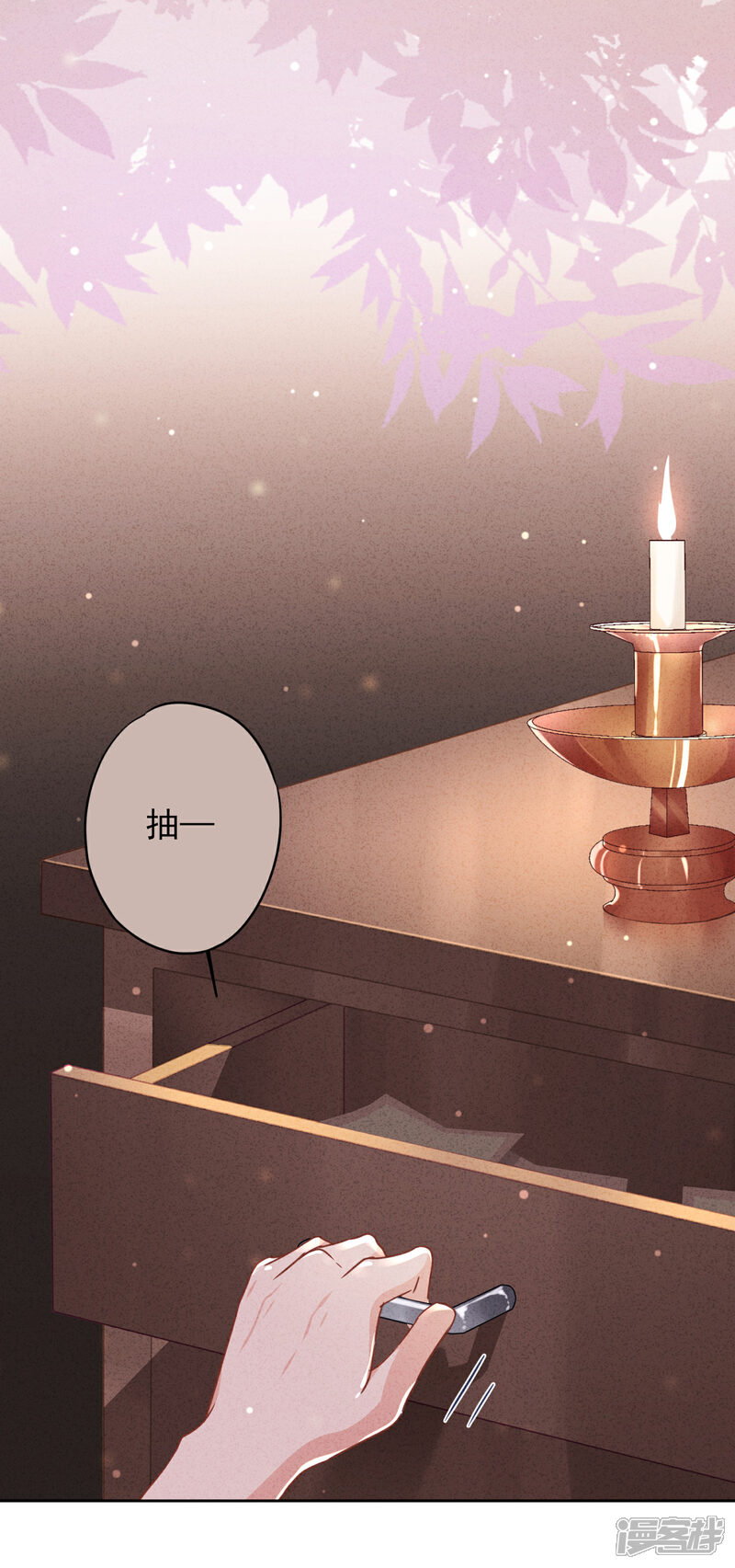 《少帅,你老婆要翻天!》第80话 男人的借口真多！ 第16页