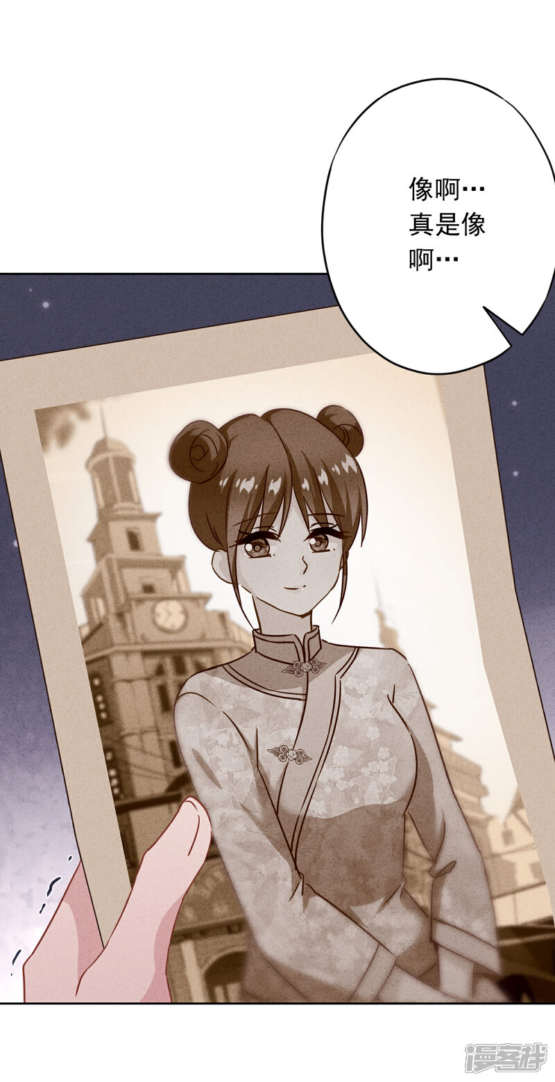 《少帅,你老婆要翻天!》第80话 男人的借口真多！ 第17页