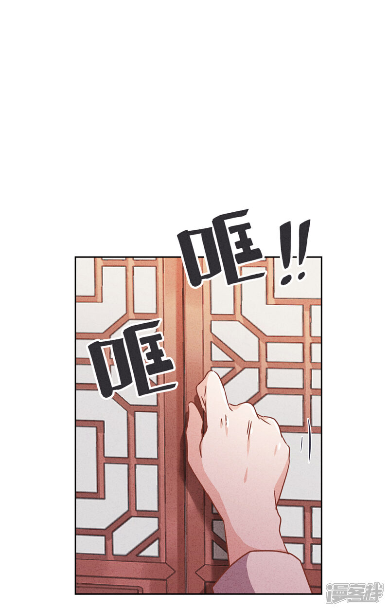 《少帅,你老婆要翻天!》第80话 男人的借口真多！ 第22页