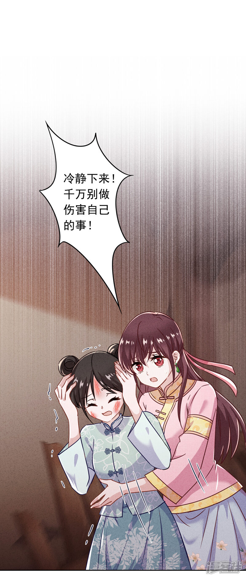 《少帅,你老婆要翻天!》第80话 男人的借口真多！ 第2页