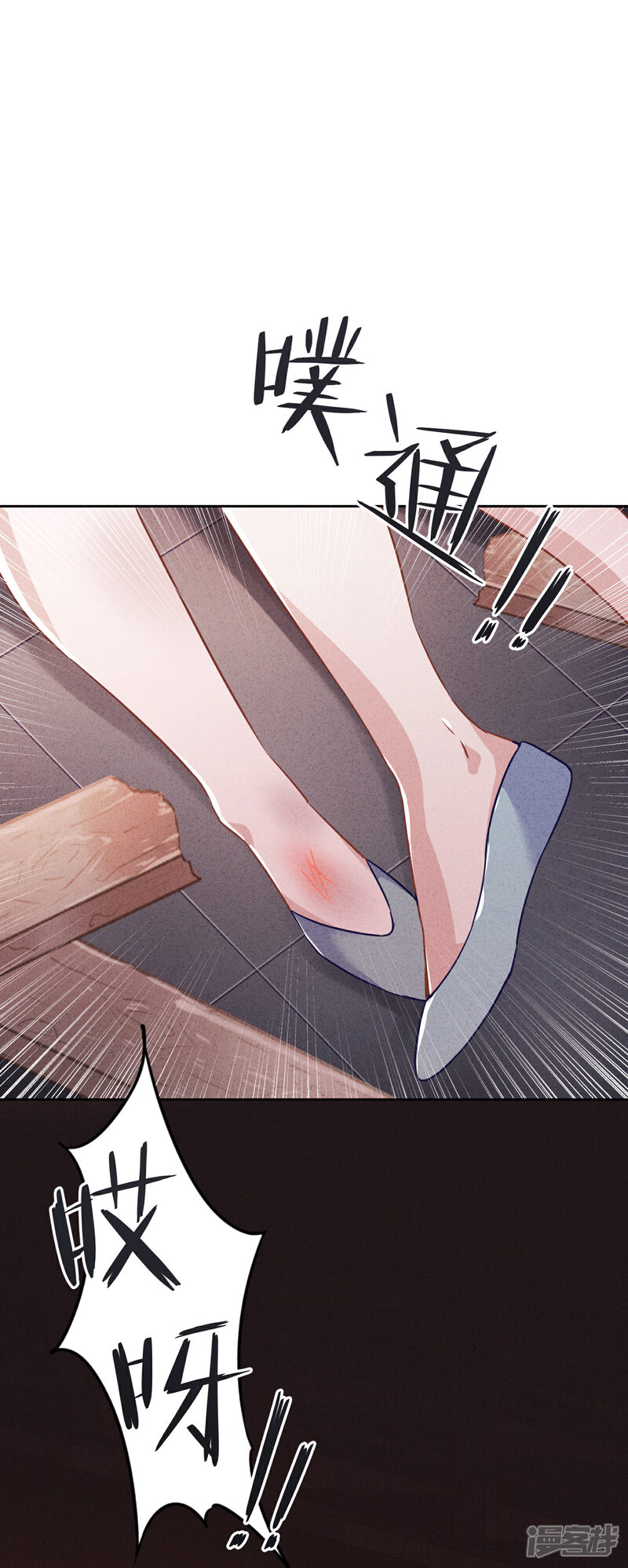 《少帅,你老婆要翻天!》第80话 男人的借口真多！ 第3页