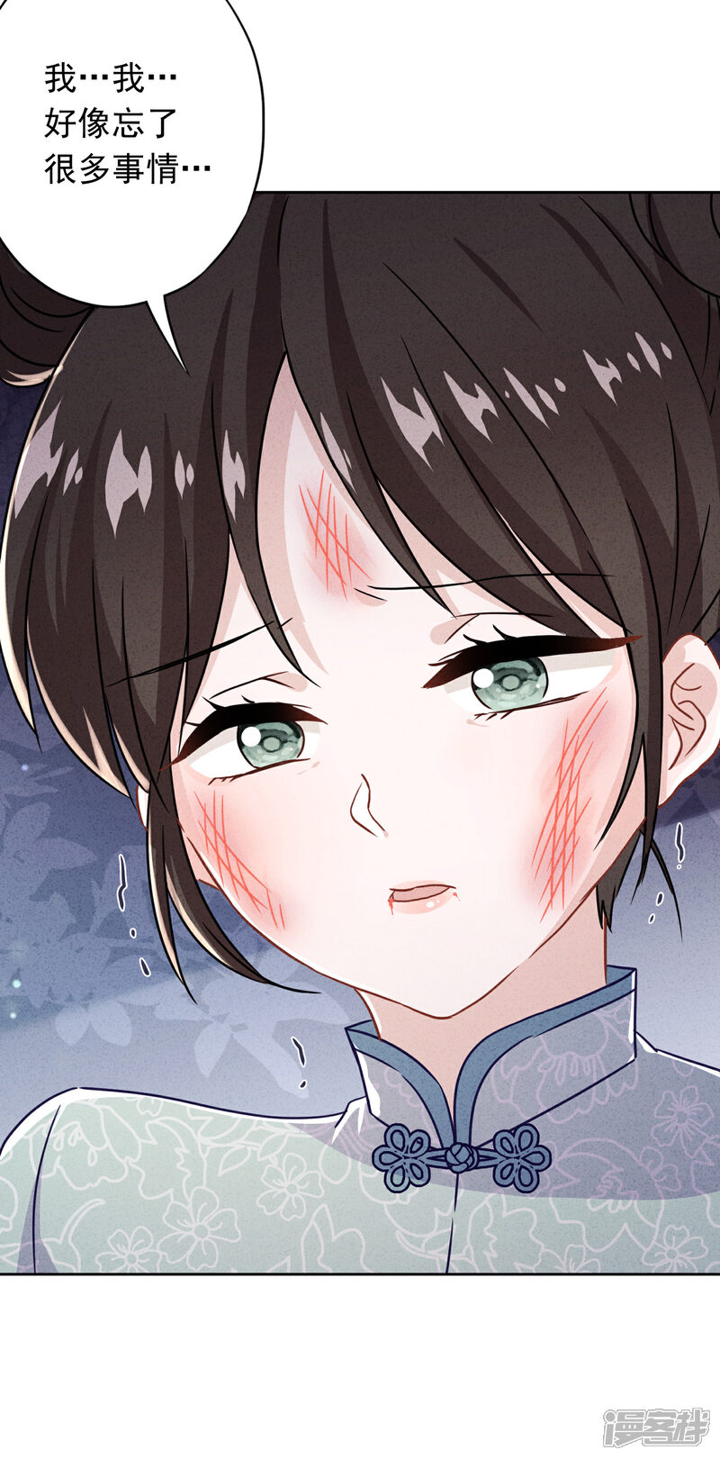 《少帅,你老婆要翻天!》第80话 男人的借口真多！ 第5页