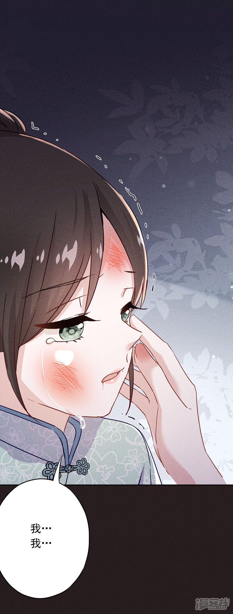 《少帅,你老婆要翻天!》第80话 男人的借口真多！ 第8页