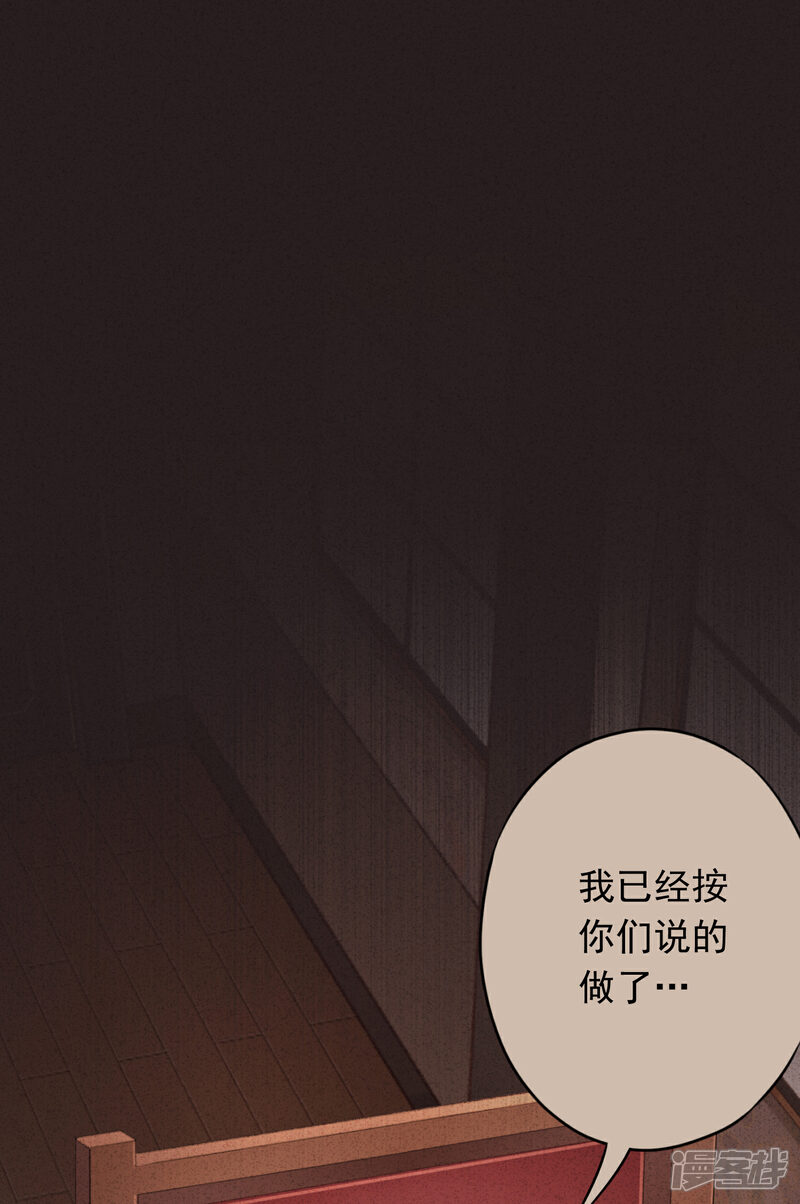 《少帅,你老婆要翻天!》第80话 男人的借口真多！ 第9页