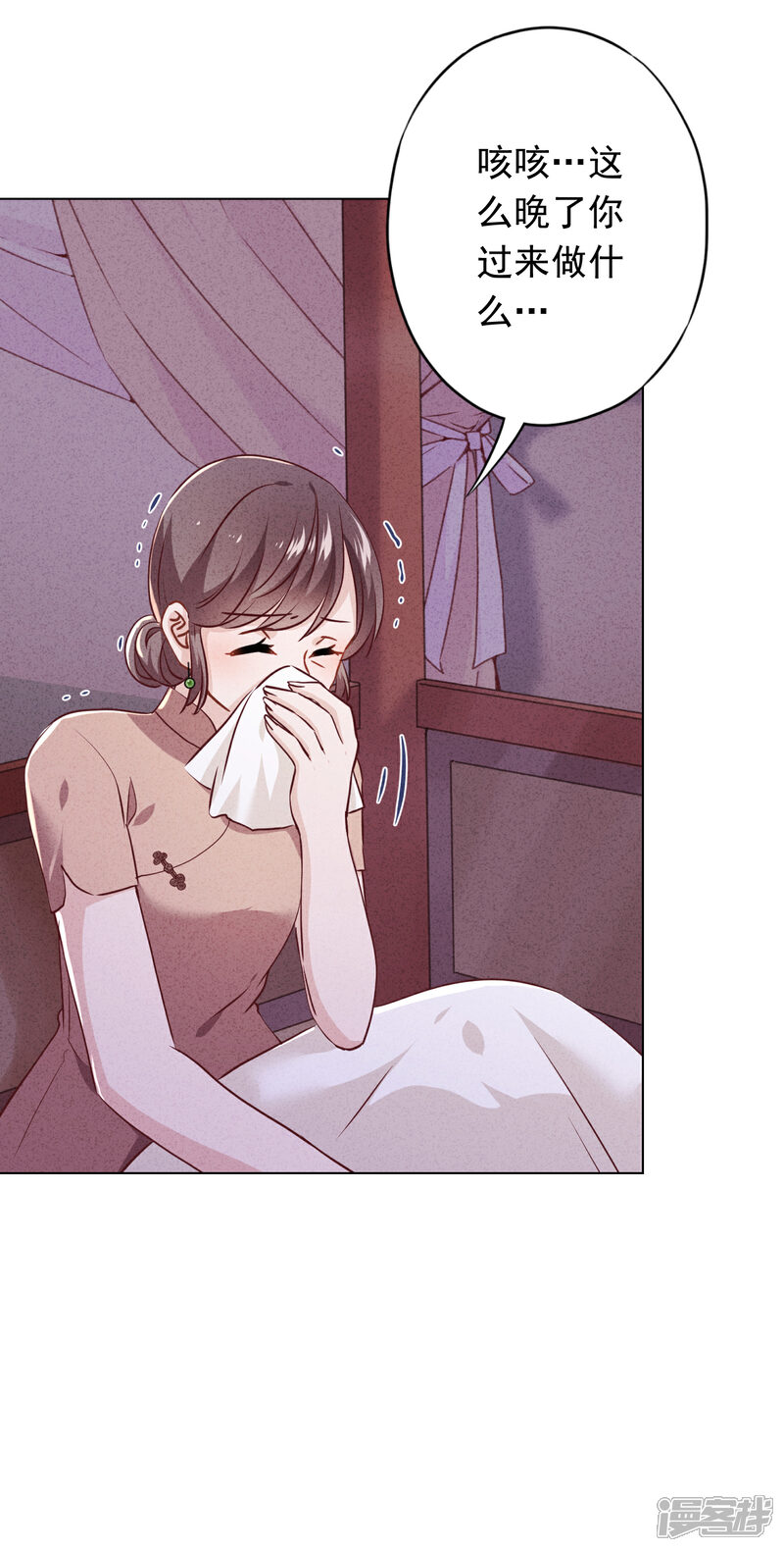 《少帅,你老婆要翻天!》第81话 大义灭亲 第10页