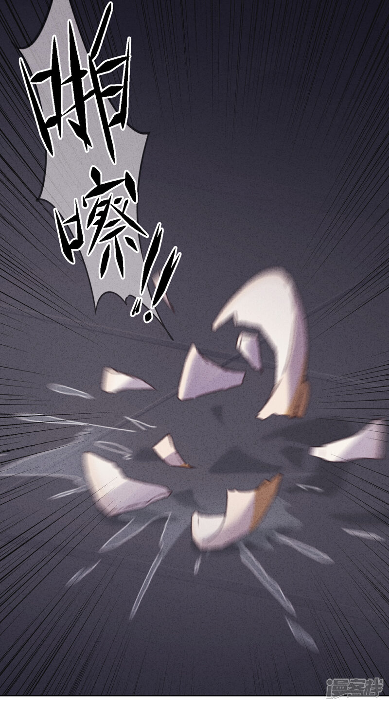 《少帅,你老婆要翻天!》第81话 大义灭亲 第12页