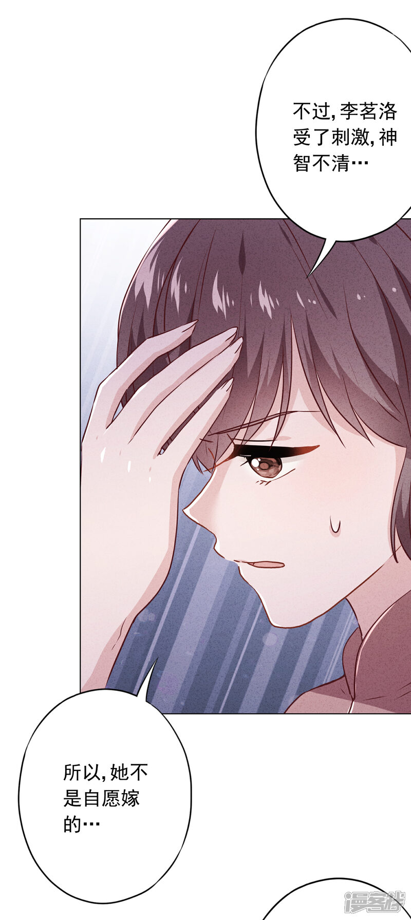 《少帅,你老婆要翻天!》第81话 大义灭亲 第14页