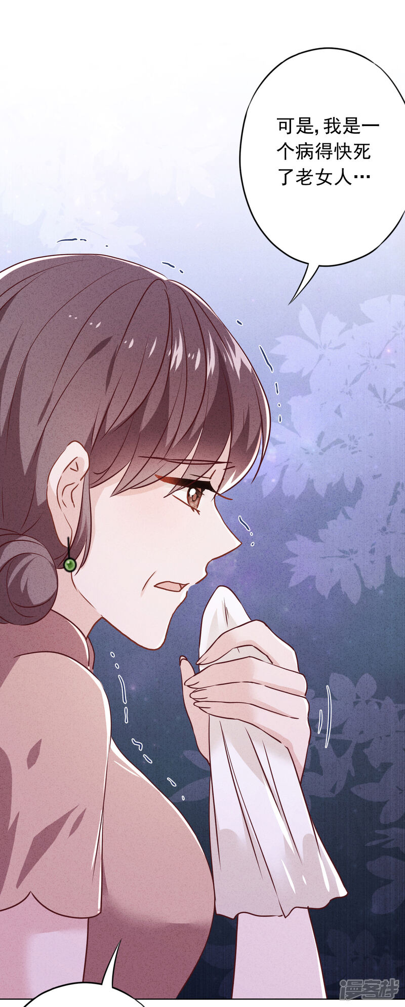 《少帅,你老婆要翻天!》第81话 大义灭亲 第17页