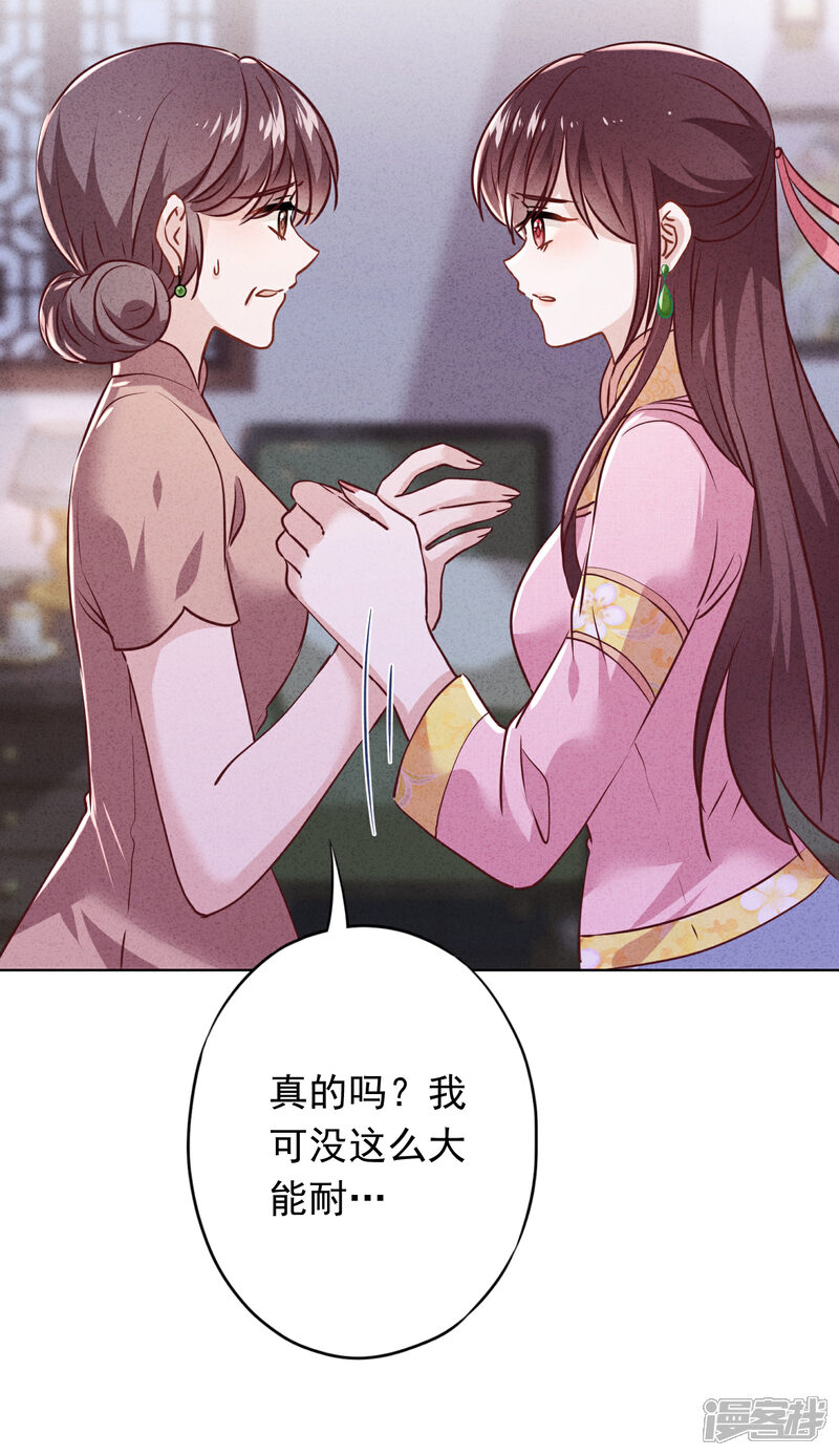 《少帅,你老婆要翻天!》第81话 大义灭亲 第19页