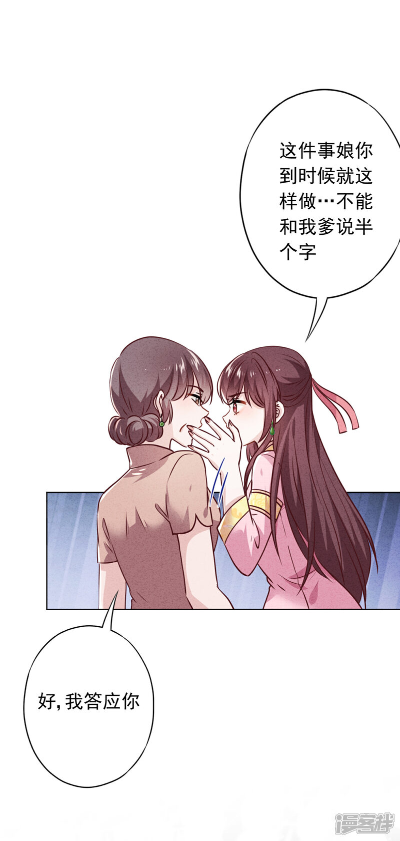 《少帅,你老婆要翻天!》第81话 大义灭亲 第21页