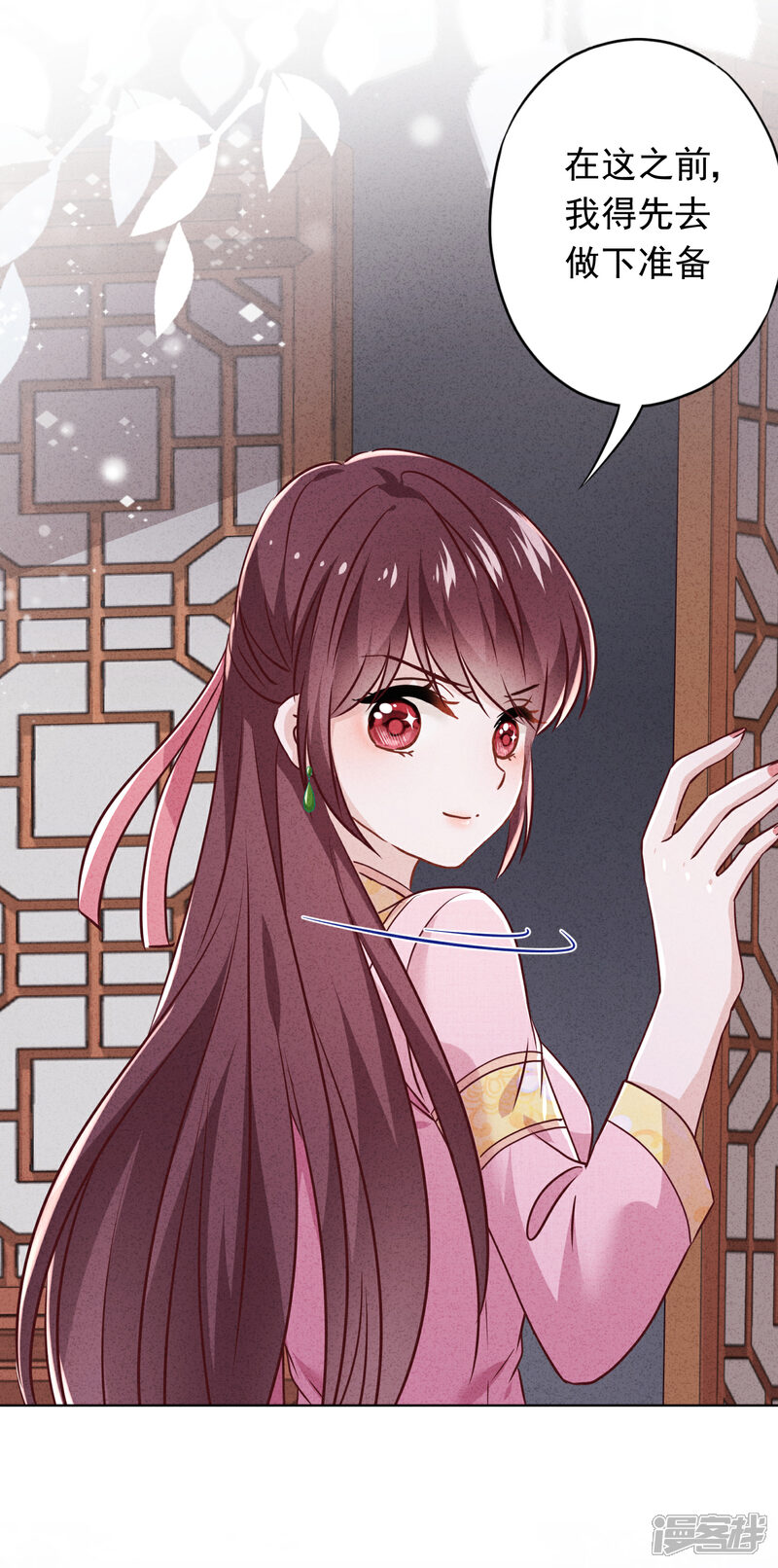 《少帅,你老婆要翻天!》第81话 大义灭亲 第22页