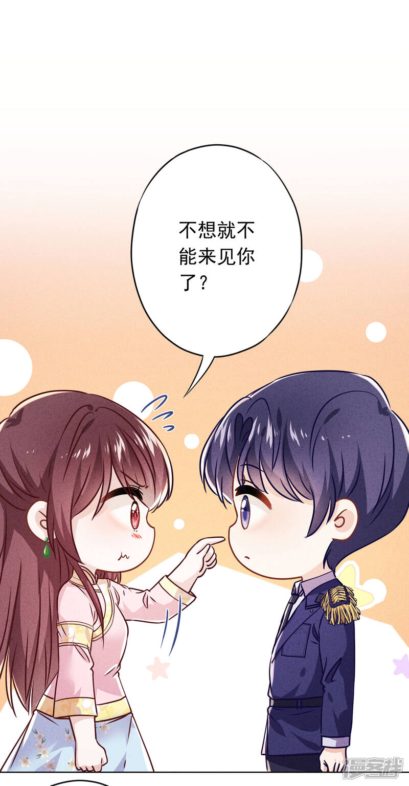 《少帅,你老婆要翻天!》第81话 大义灭亲 第27页