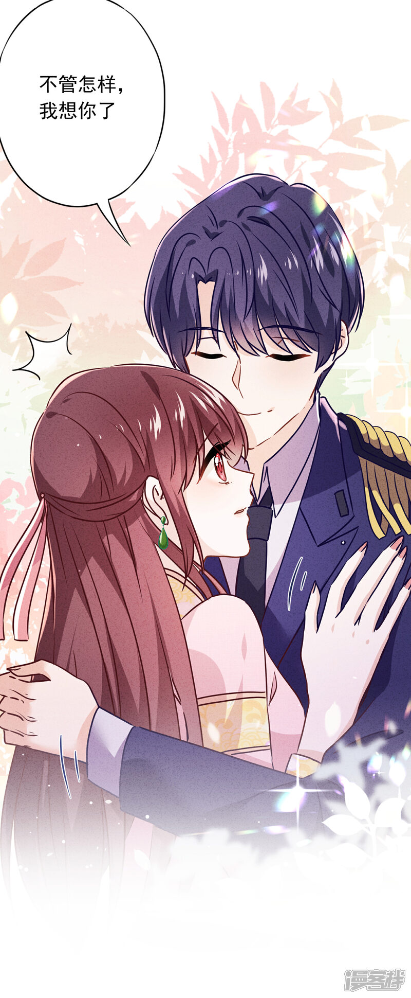 《少帅,你老婆要翻天!》第81话 大义灭亲 第28页