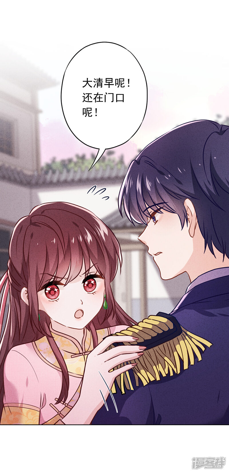 《少帅,你老婆要翻天!》第81话 大义灭亲 第29页