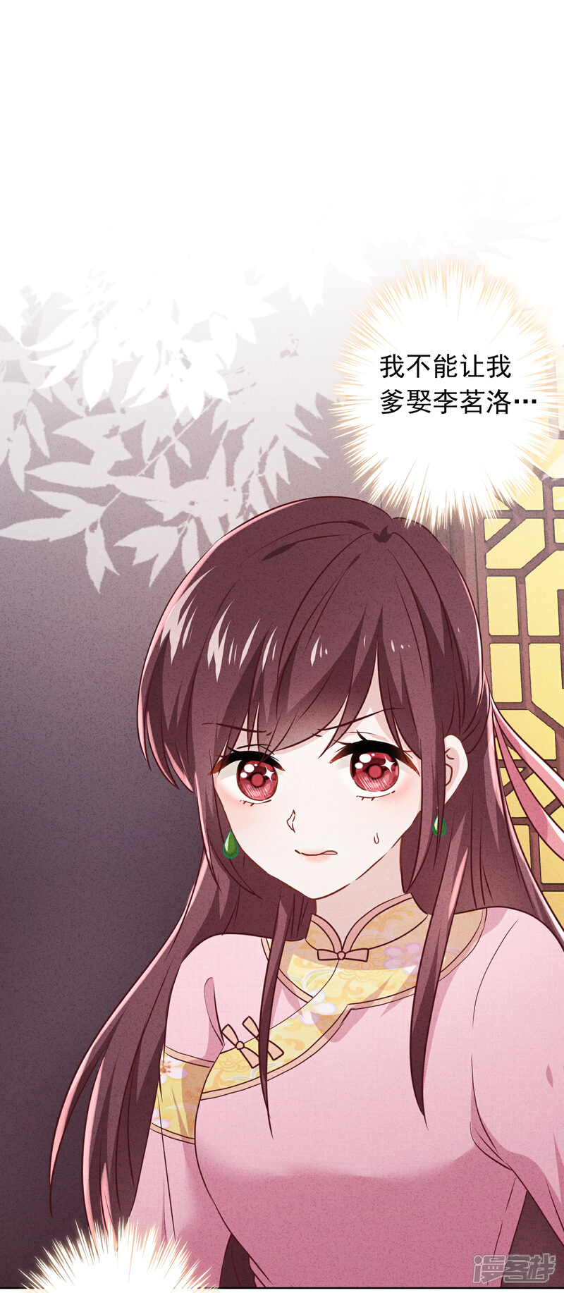 《少帅,你老婆要翻天!》第81话 大义灭亲 第2页