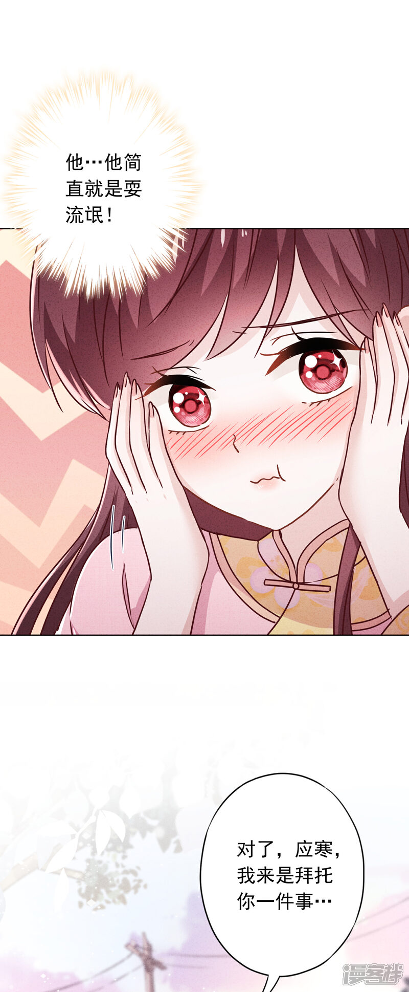 《少帅,你老婆要翻天!》第81话 大义灭亲 第30页