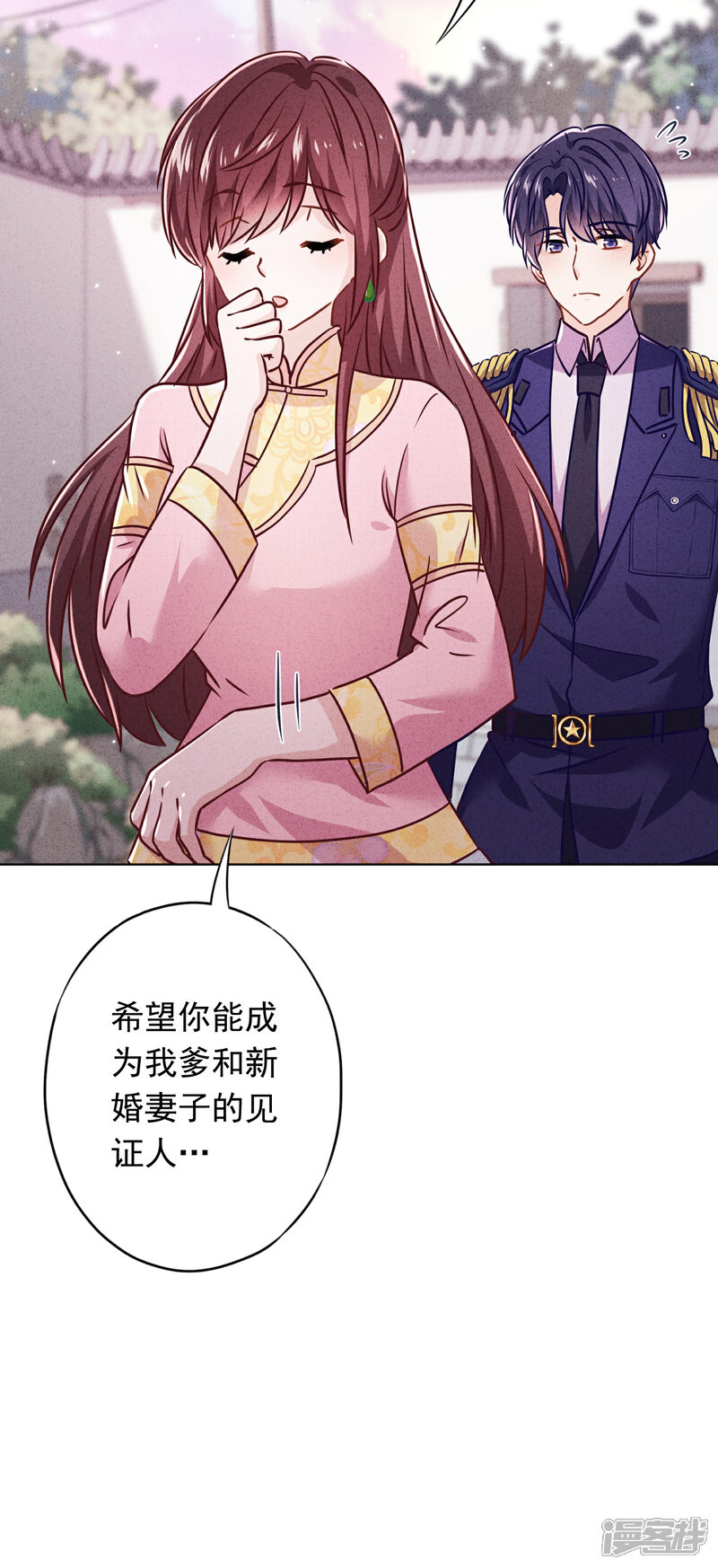 《少帅,你老婆要翻天!》第81话 大义灭亲 第31页