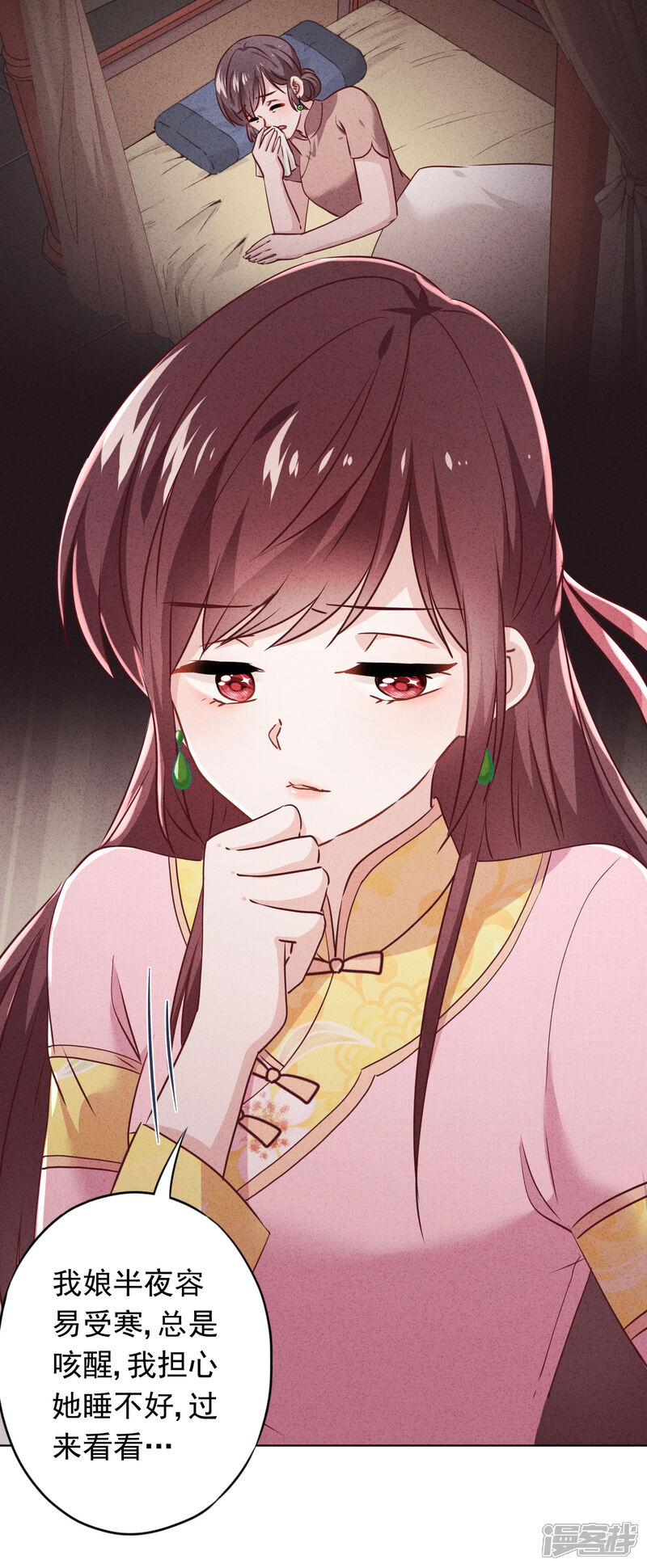 《少帅,你老婆要翻天!》第81话 大义灭亲 第6页