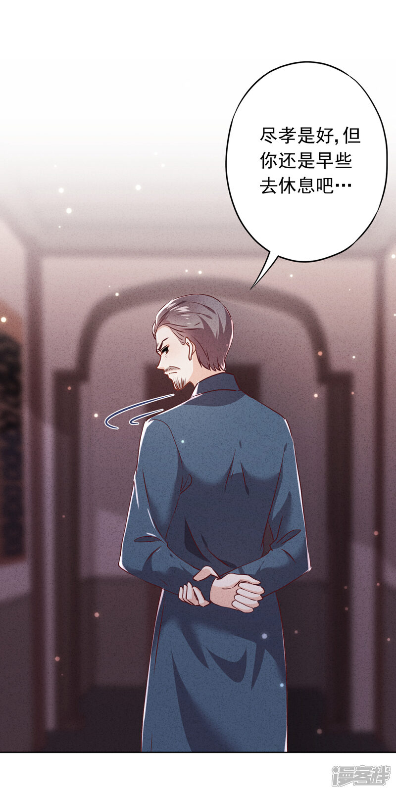 《少帅,你老婆要翻天!》第81话 大义灭亲 第7页