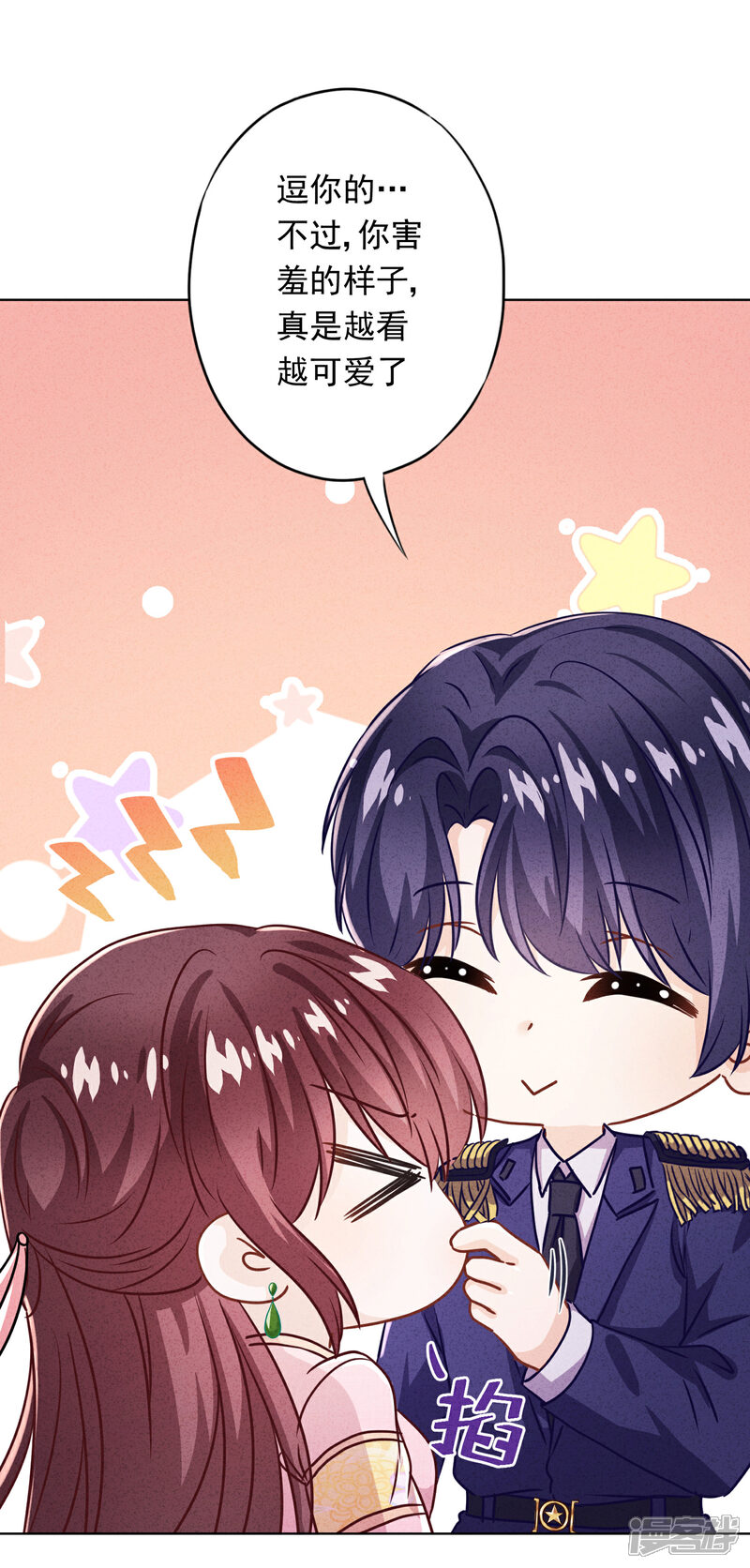 《少帅,你老婆要翻天!》第82话 无法拒绝你 第10页