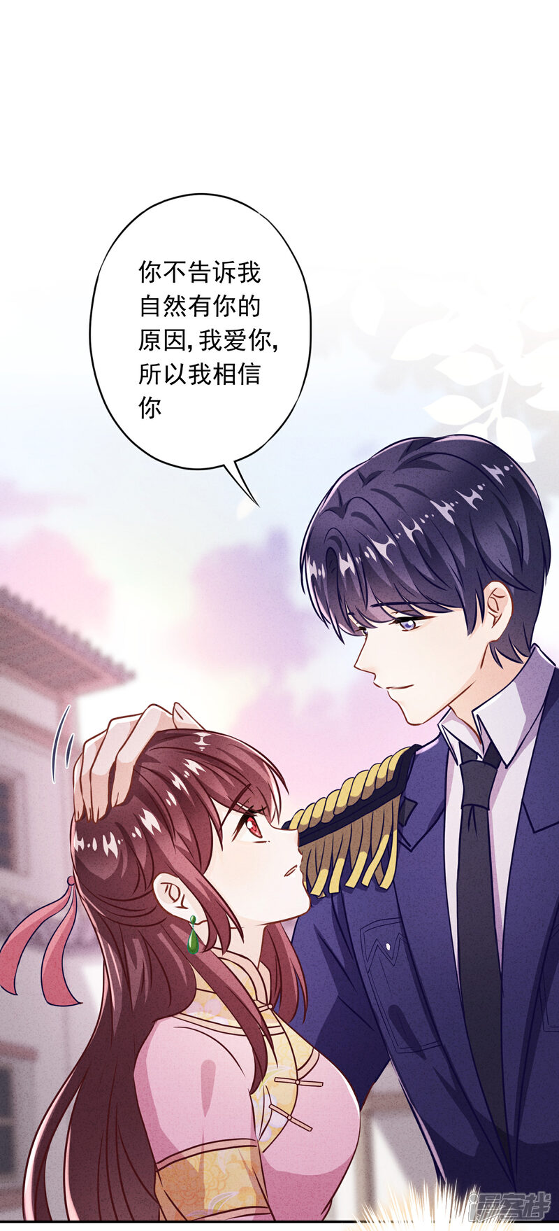 《少帅,你老婆要翻天!》第82话 无法拒绝你 第13页