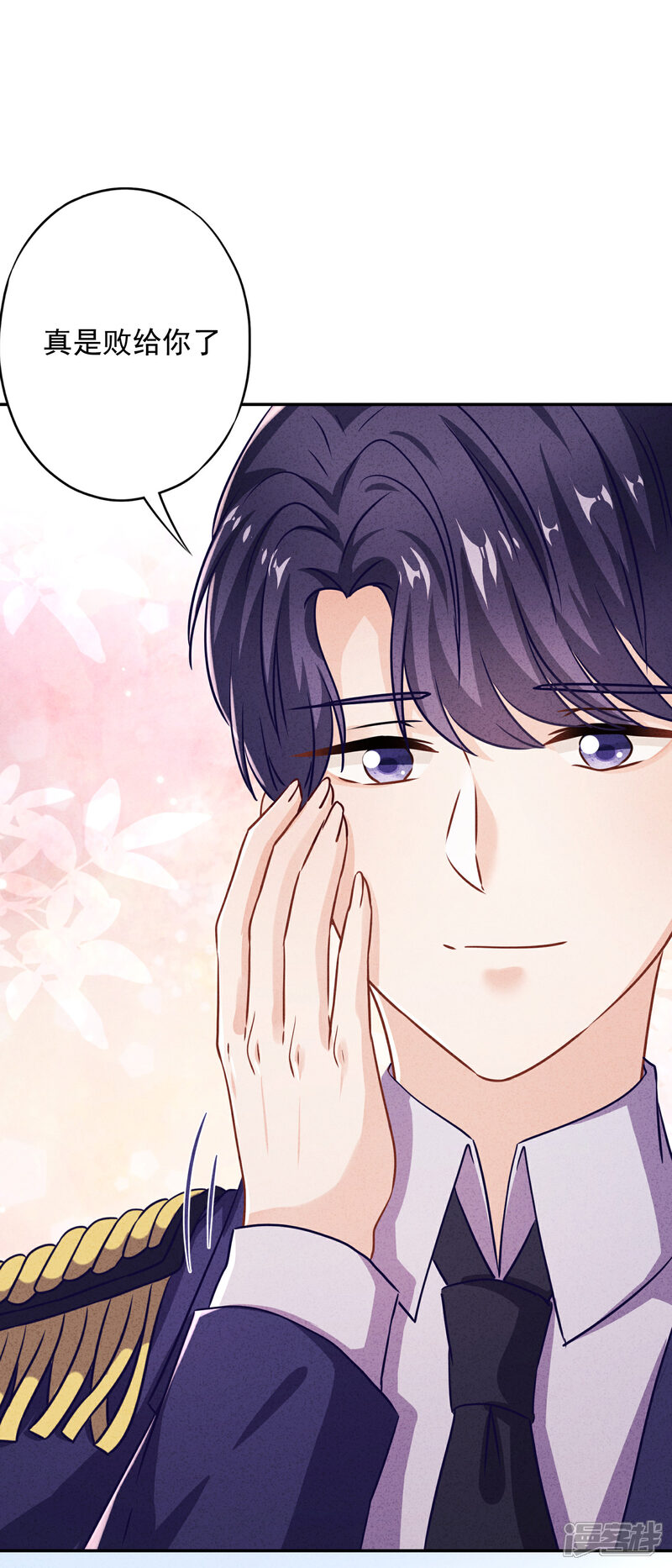 《少帅,你老婆要翻天!》第82话 无法拒绝你 第19页