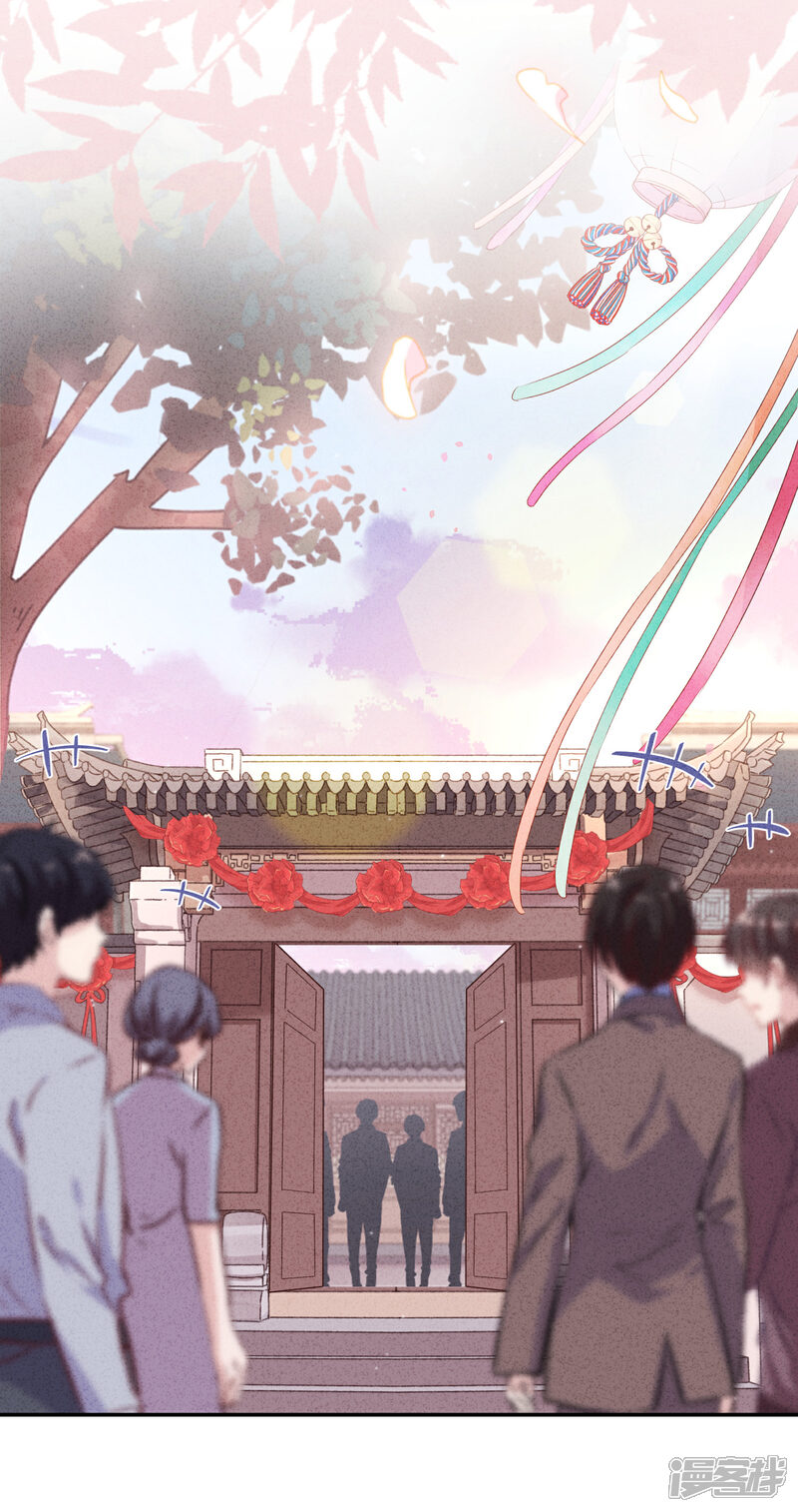 《少帅,你老婆要翻天!》第82话 无法拒绝你 第22页