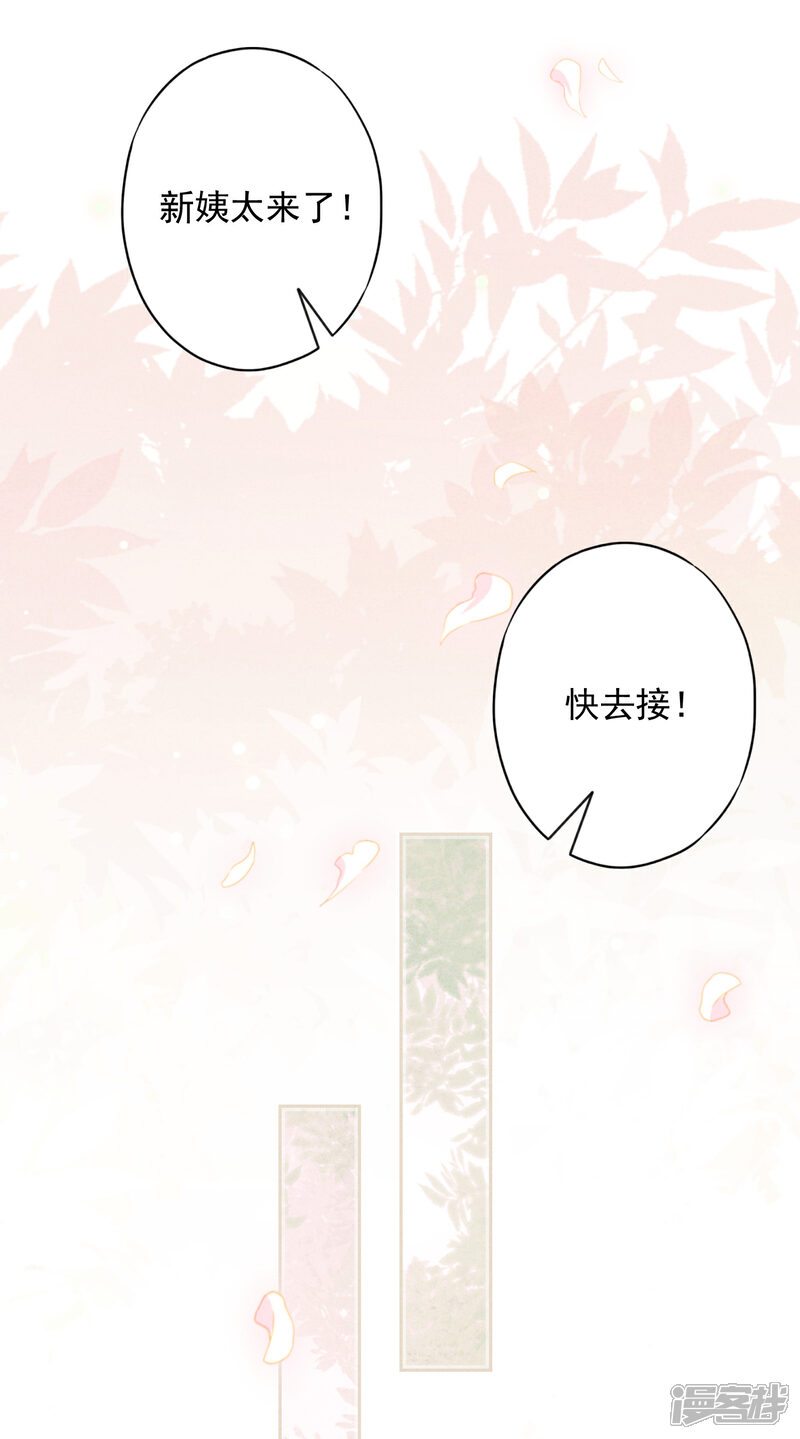 《少帅,你老婆要翻天!》第82话 无法拒绝你 第23页