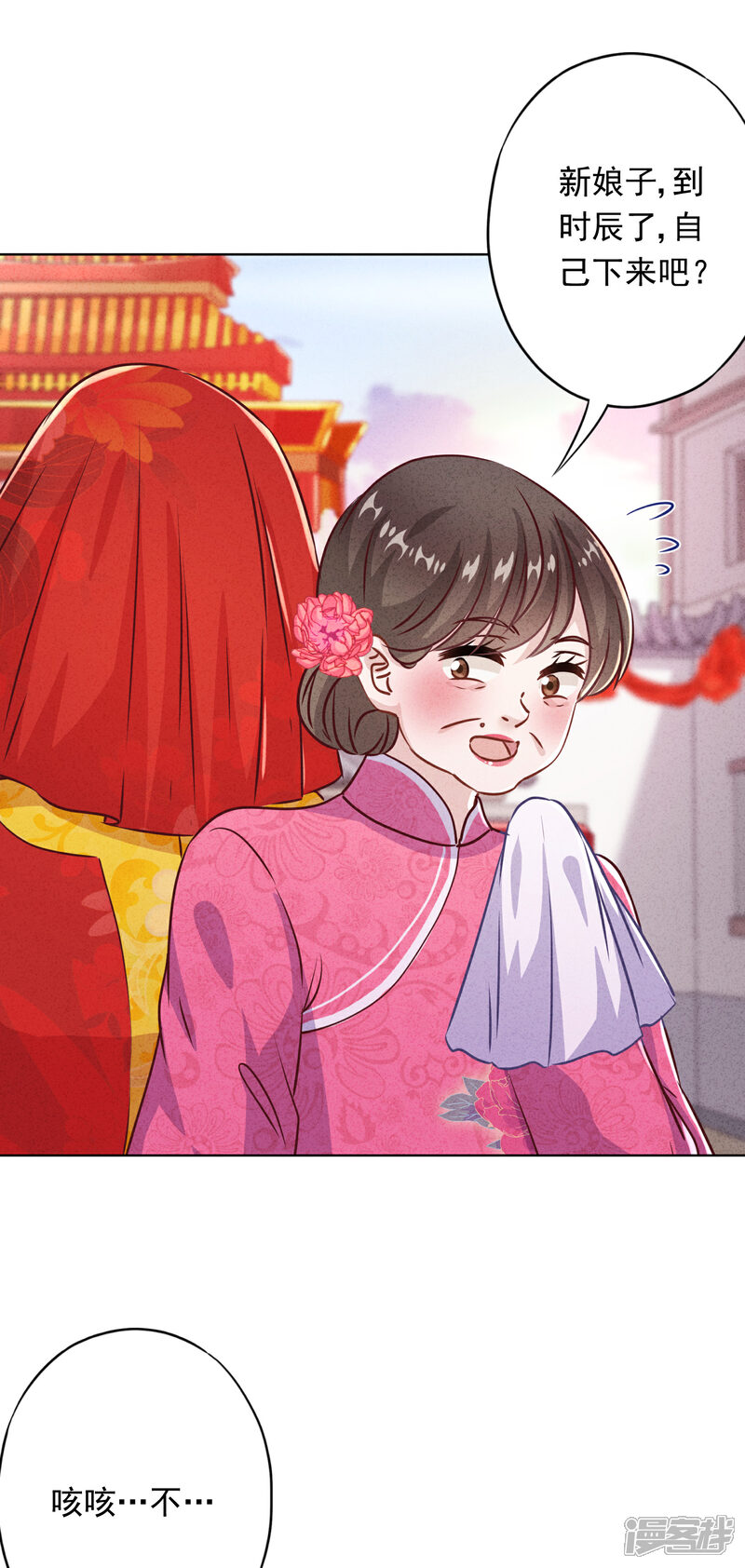 《少帅,你老婆要翻天!》第82话 无法拒绝你 第25页