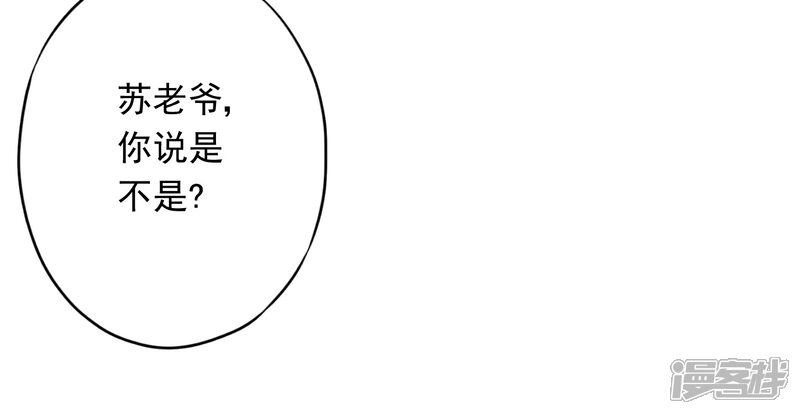 《少帅,你老婆要翻天!》第82话 无法拒绝你 第34页