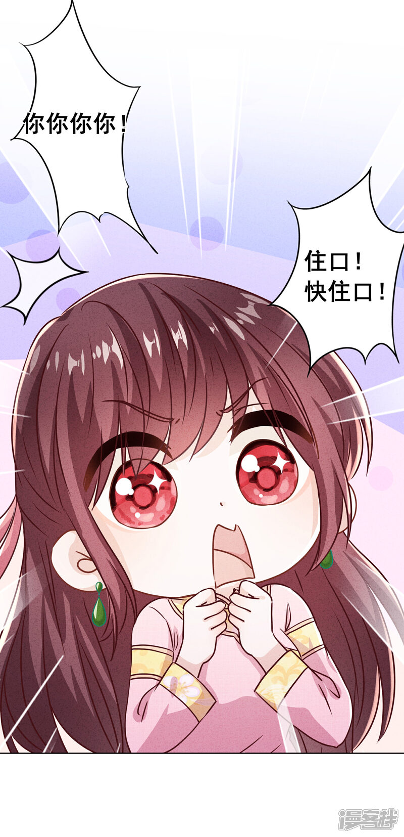 《少帅,你老婆要翻天!》第82话 无法拒绝你 第9页