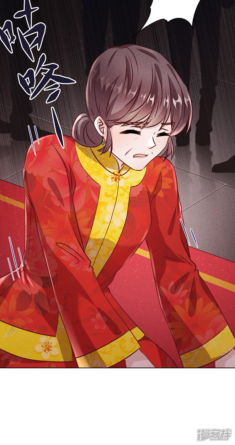 《少帅,你老婆要翻天!》第84话 新娘不是你 第16页
