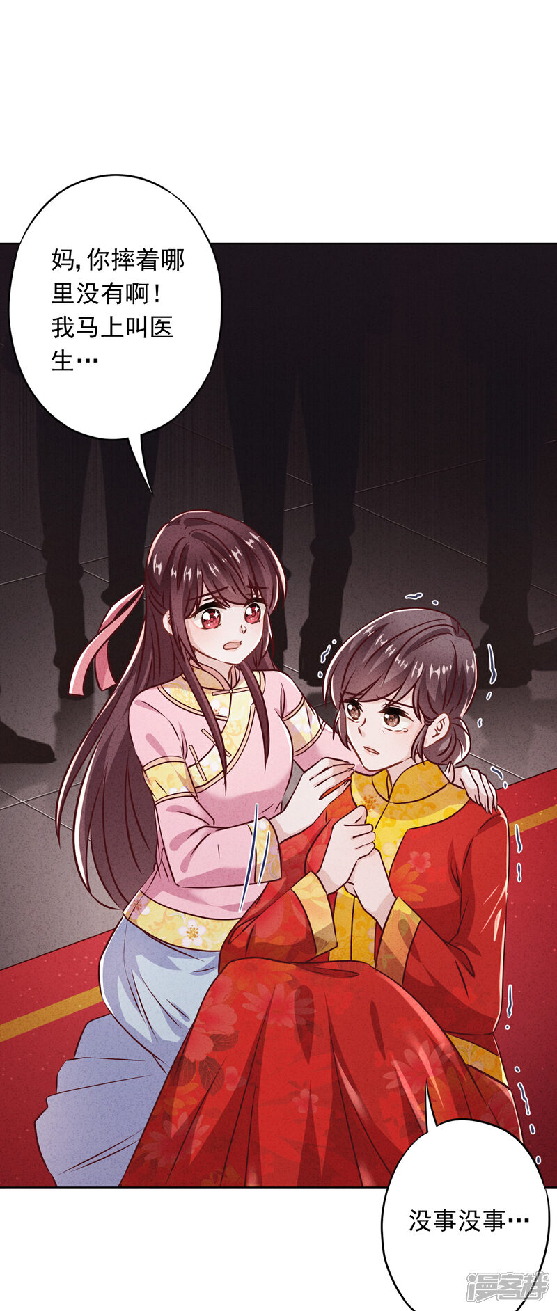 《少帅,你老婆要翻天!》第84话 新娘不是你 第17页