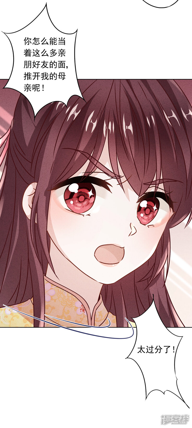 《少帅,你老婆要翻天!》第84话 新娘不是你 第18页
