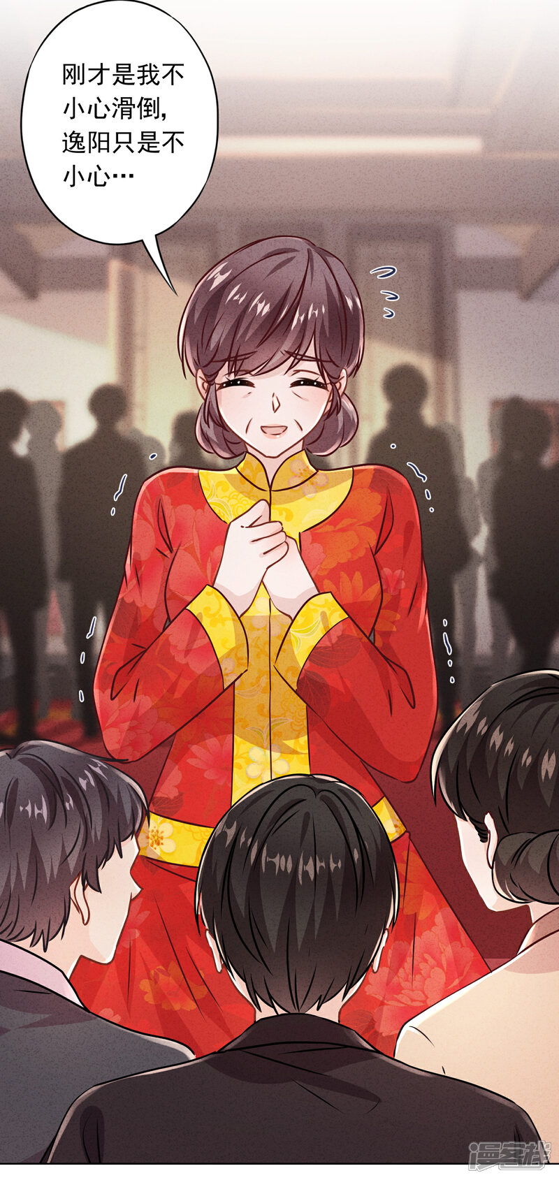 《少帅,你老婆要翻天!》第84话 新娘不是你 第20页