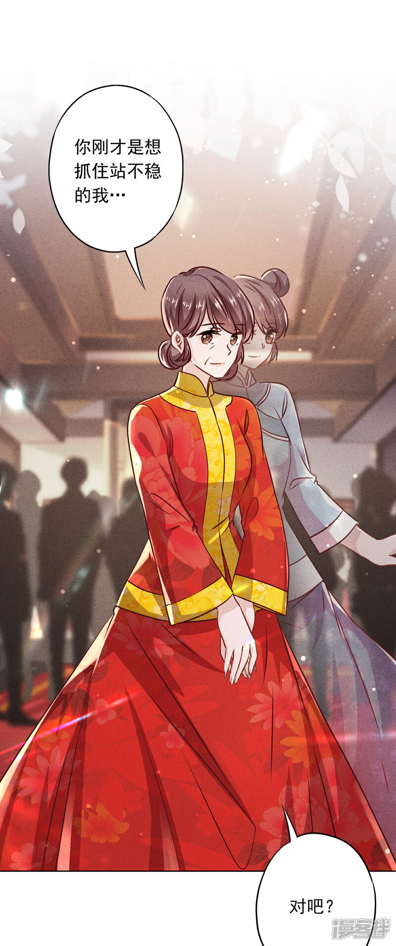 《少帅,你老婆要翻天!》第84话 新娘不是你 第21页