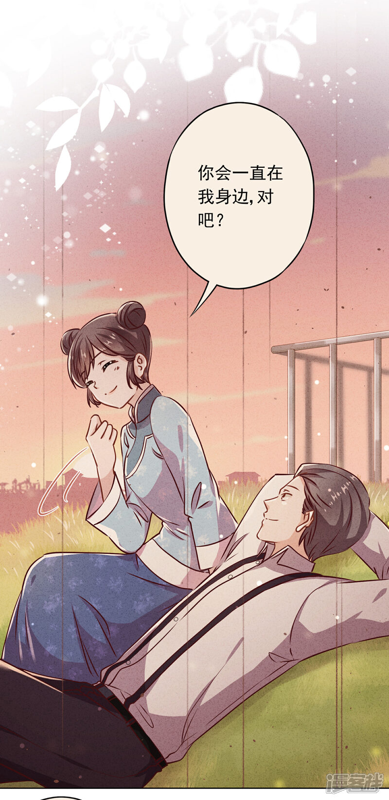 《少帅,你老婆要翻天!》第84话 新娘不是你 第23页