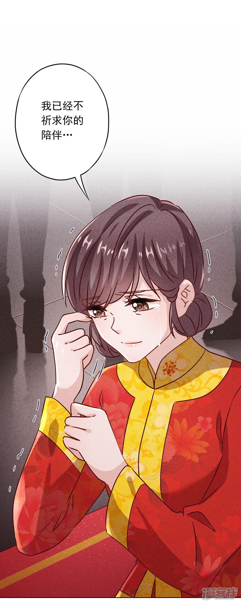《少帅,你老婆要翻天!》第84话 新娘不是你 第25页