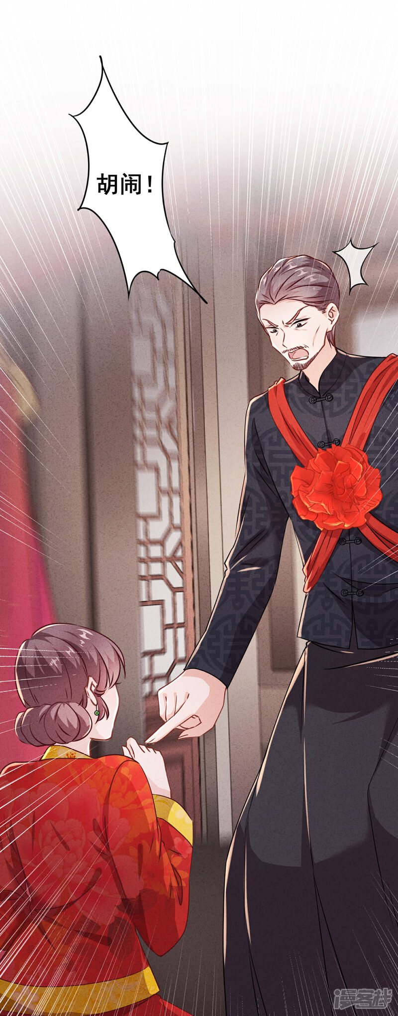 《少帅,你老婆要翻天!》第84话 新娘不是你 第2页
