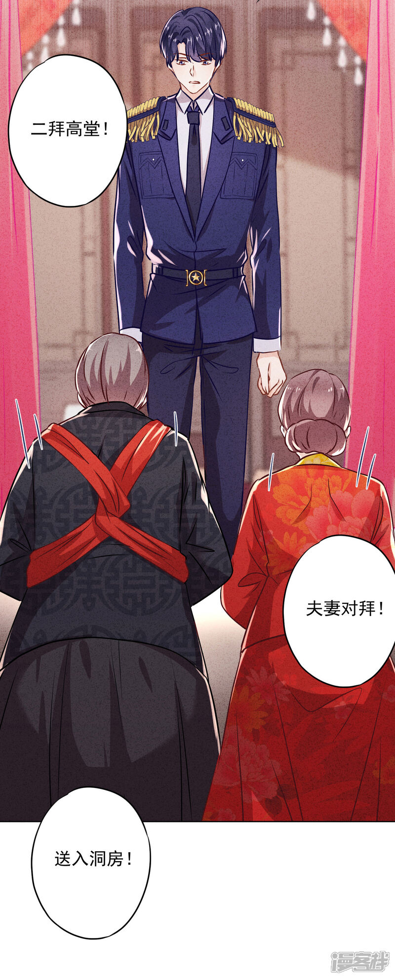 《少帅,你老婆要翻天!》第84话 新娘不是你 第32页