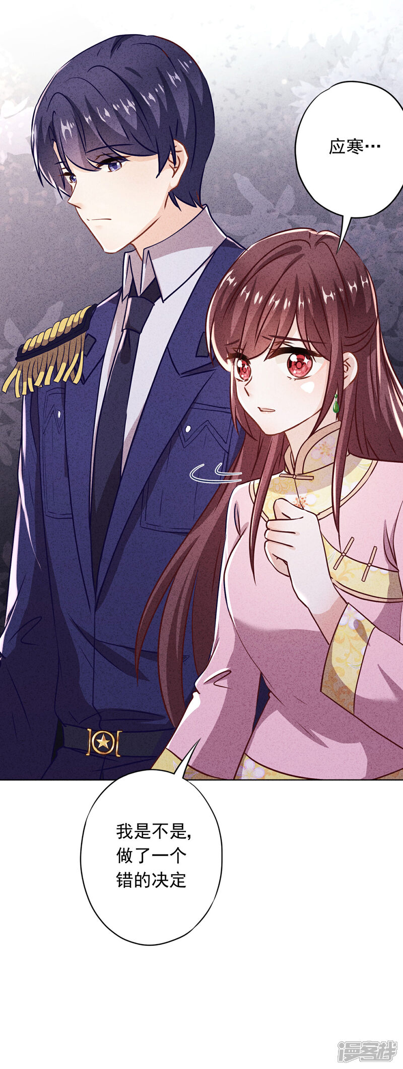 《少帅,你老婆要翻天!》第84话 新娘不是你 第34页