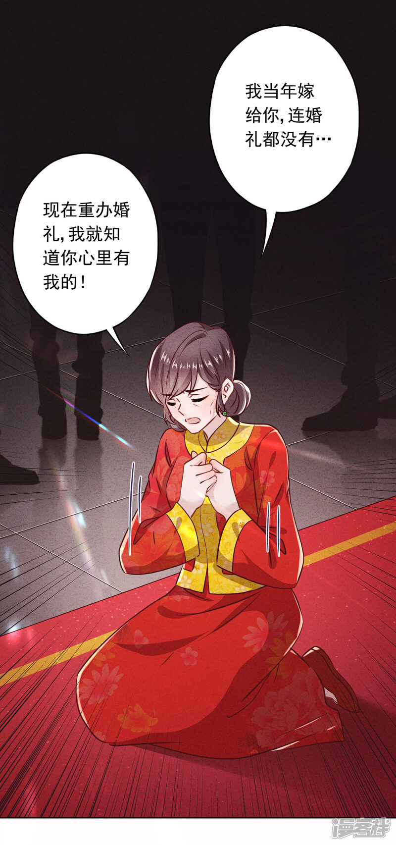 《少帅,你老婆要翻天!》第84话 新娘不是你 第8页