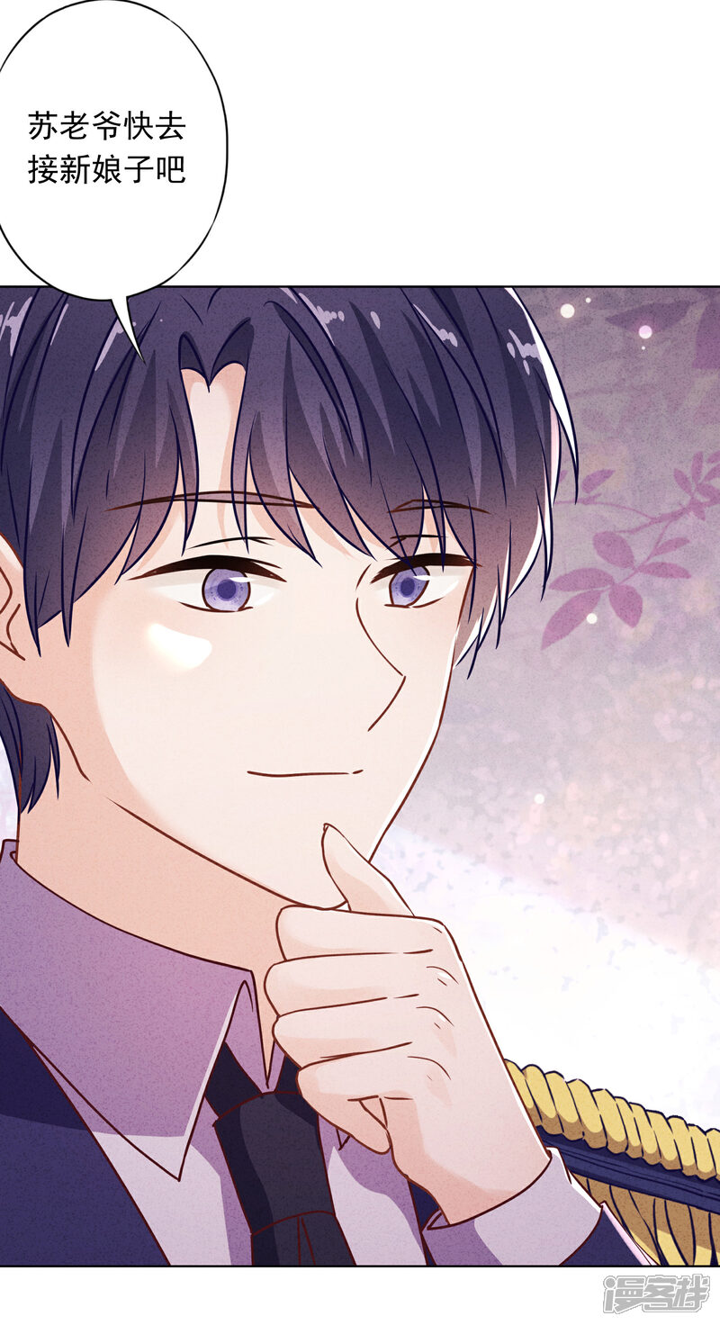 《少帅,你老婆要翻天!》第83话 迎娶 第16页