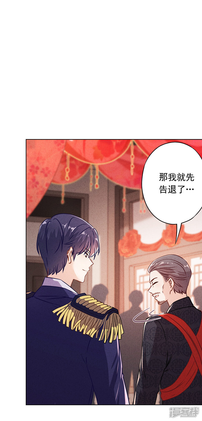 《少帅,你老婆要翻天!》第83话 迎娶 第17页